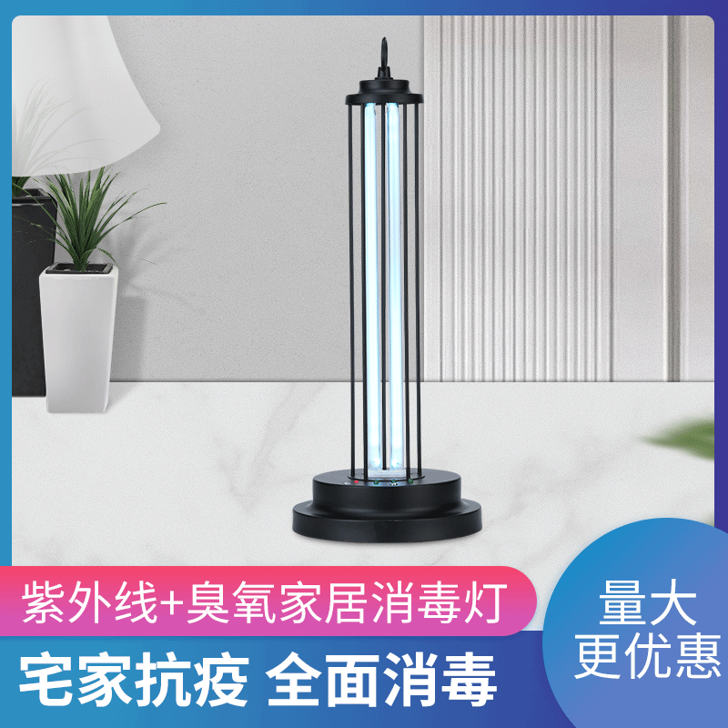 紫外线消毒灯跨境家用学校杀菌灯uvledlamp台式除菌灯220v
