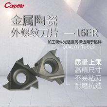 金属陶瓷  外螺纹刀片16ER/AG60/AG55/1.5/2.0/2.5/3.0 钢件 高光