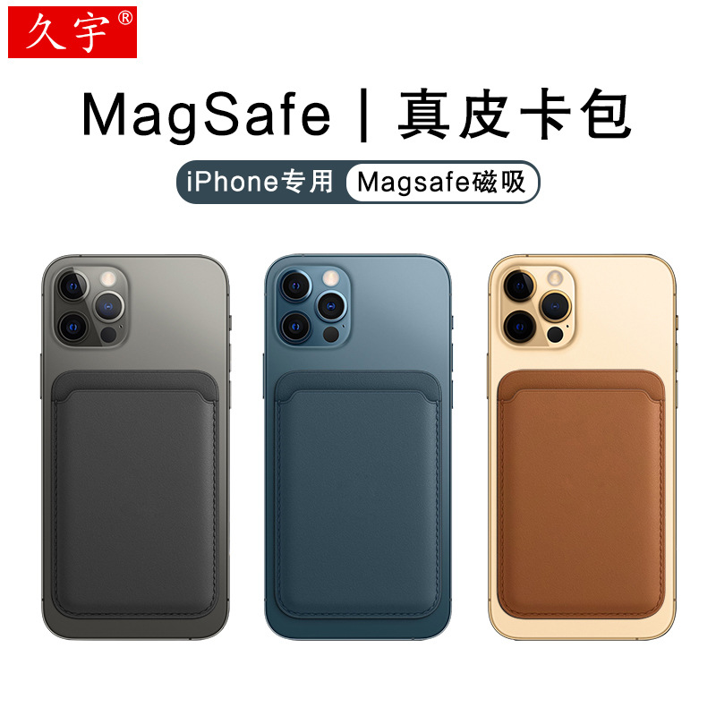 适用iphone12真皮卡包magsafe皮革卡包苹果 pro max牛皮磁吸卡套