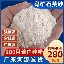 供應硅粉 硅微粉 石英粉 規格200目325目強度高 混凝土灌漿料適用