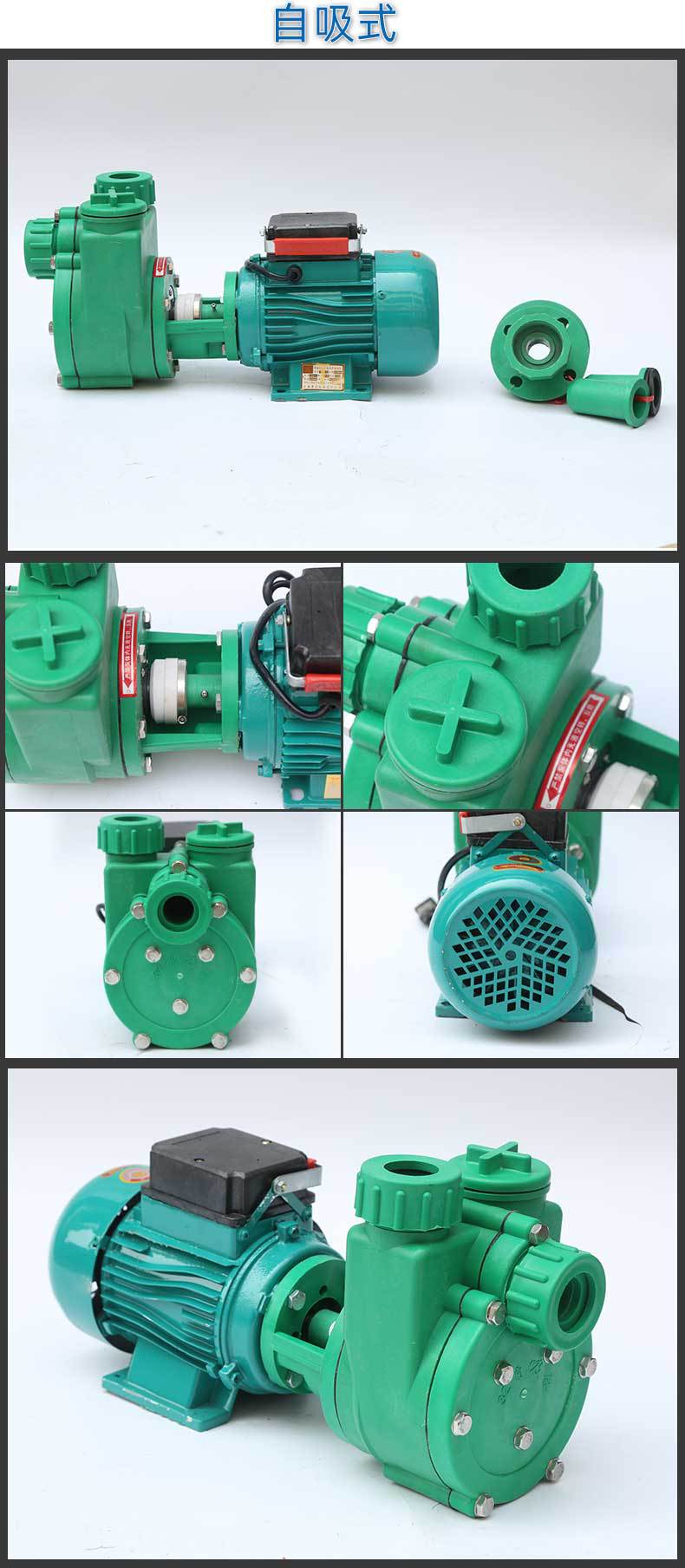 誉泉厂家现货fpz自吸泵 耐腐蚀耐酸碱增强聚丙烯塑料fp化工离心泵