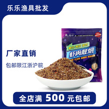 武汉天元千川鱼饵 虾肉散炮 600g黑坑竞技鲫鱼饵状态添加剂 饵料