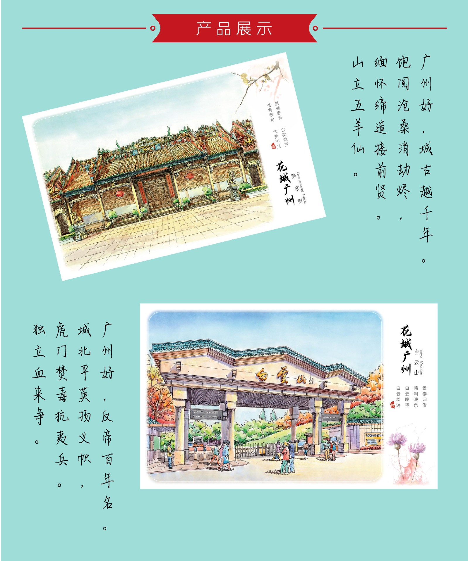 广州手绘风景明信片旅游纪念文创礼品定制文具伴手礼贺卡广州塔