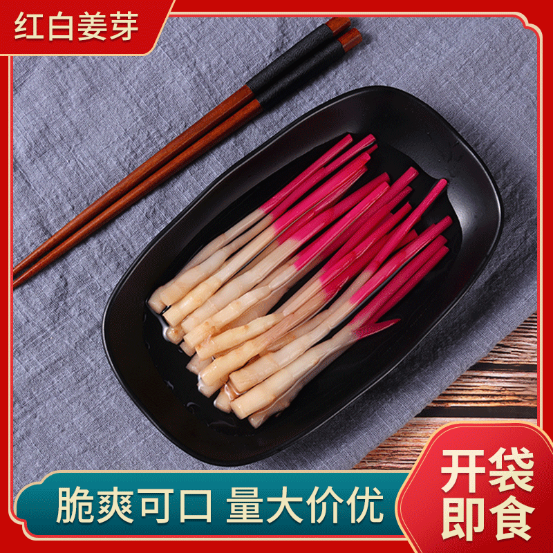 批发山东红白姜芽 日式料理食材 500克瓶装寿司姜芽红姜丝姜牙