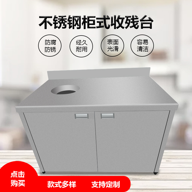 柜式收糠台餐厅食堂厨房垃圾回收不锈钢商用餐污收集台柜新品特卖