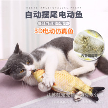 一件代发网红3D仿真鱼电动鱼猫咪宠物跳动摇摆鱼跳跳鱼儿童玩具