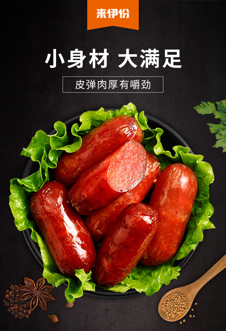 来伊份碳烤小香肠125g肉枣迷你肠炭烤 烤肠小包装脆骨肠休闲零食