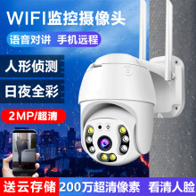 超级看看ICSEE无线球机wifi监控摄像头A6云台日夜全彩网络摄像机