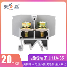 厂家直供JH1A-35接线端子 快速接线端子排阻燃 连接器 125a500V