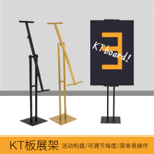 【KT板展架】铁质广告斜面立式双面挂画海报展架可伸缩展板指示牌