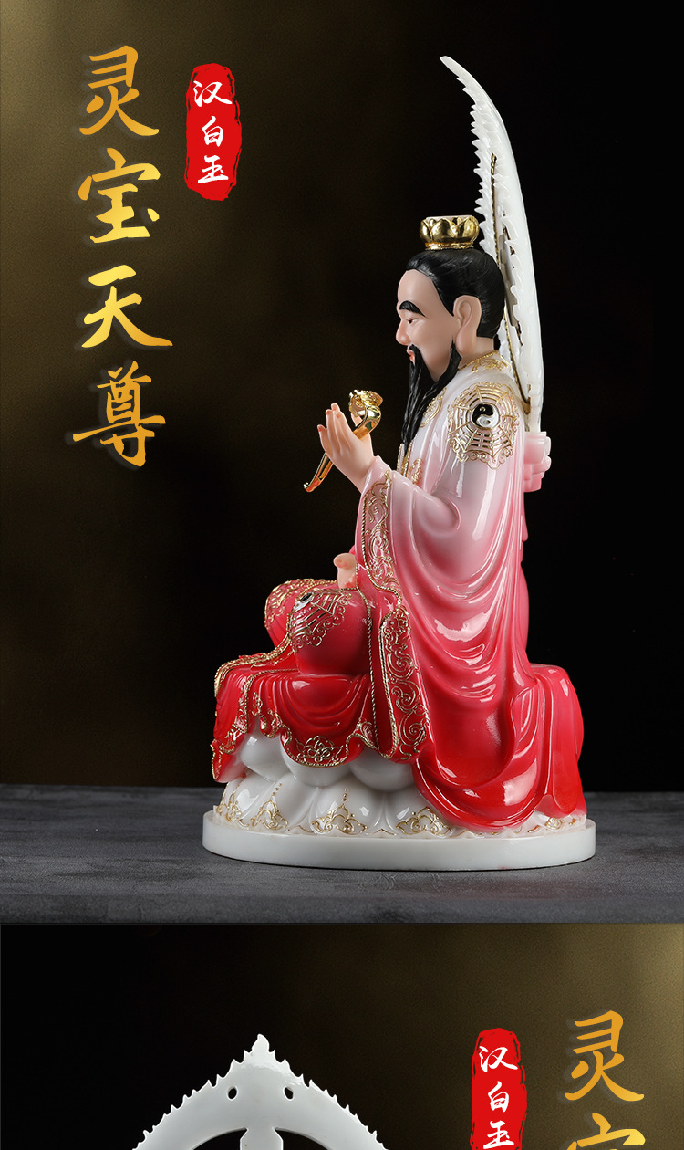 实心汉白玉太上老君三清道祖道教神像道德灵宝原始天尊道家可装藏