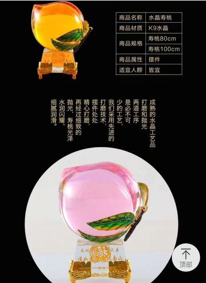 摆饰水晶球几何形玄关其他抛光办公桌水晶桃子家居装饰 祝寿礼品