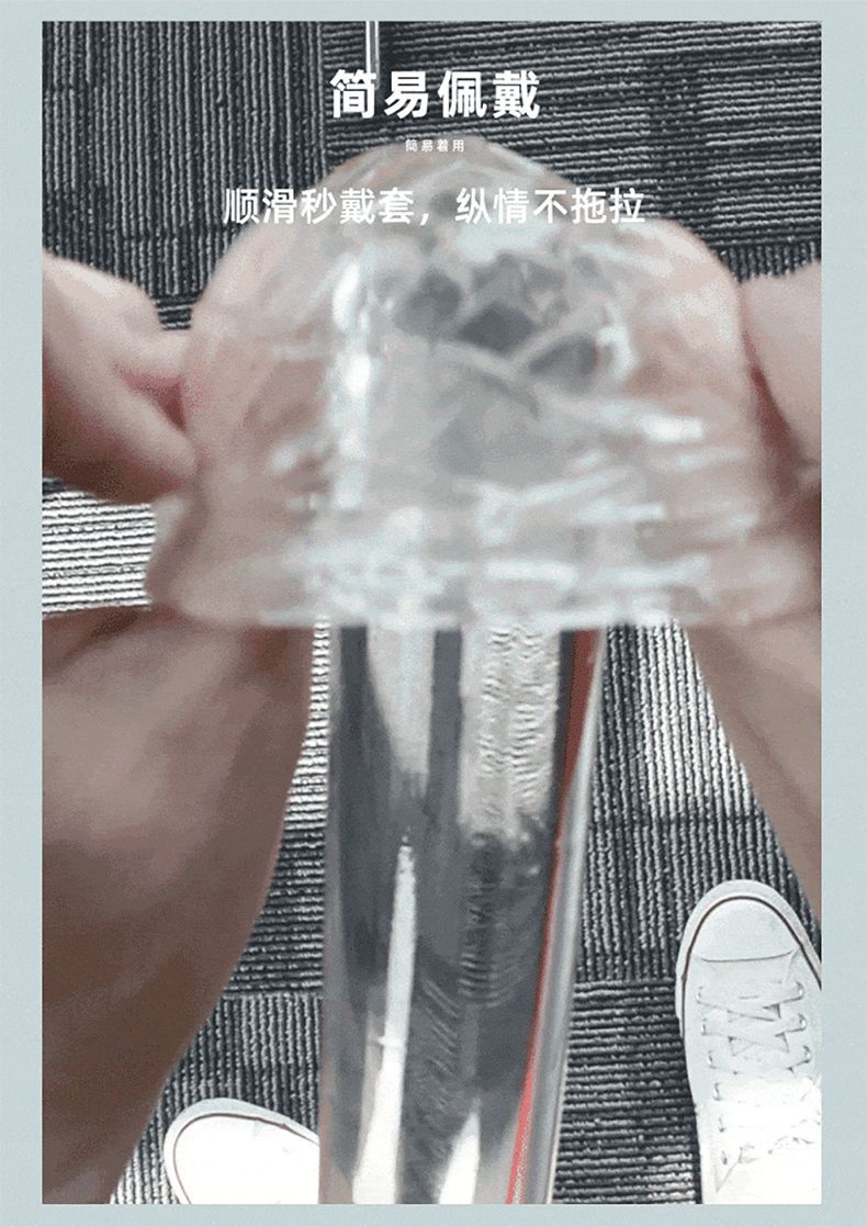 涩井男用狼牙套加长加粗情趣安全套带刺薄款柔软成人情趣性用品