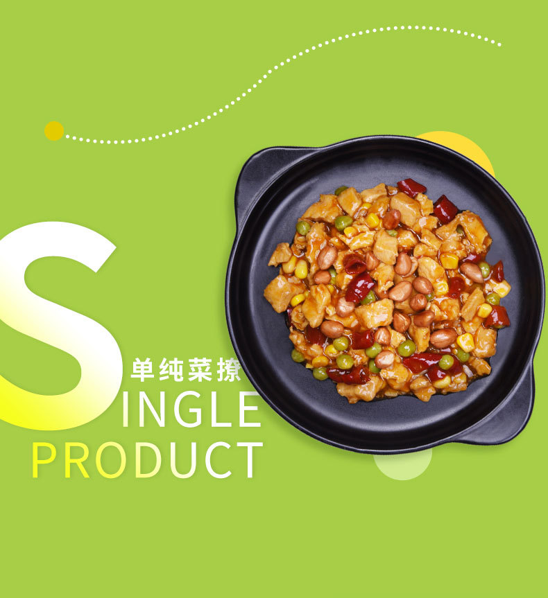 聚口福盖浇饭料理包宫保鸡丁200g*10袋方便速食调理包