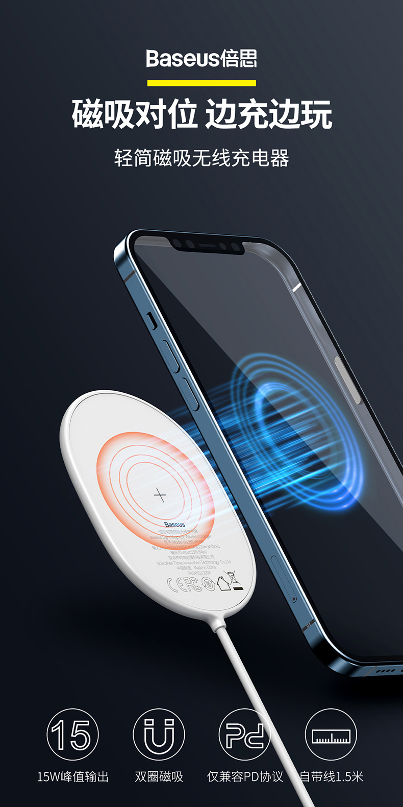 倍思 轻简 磁吸无线充电器适用于iphone12系列华为小米旋转无线充