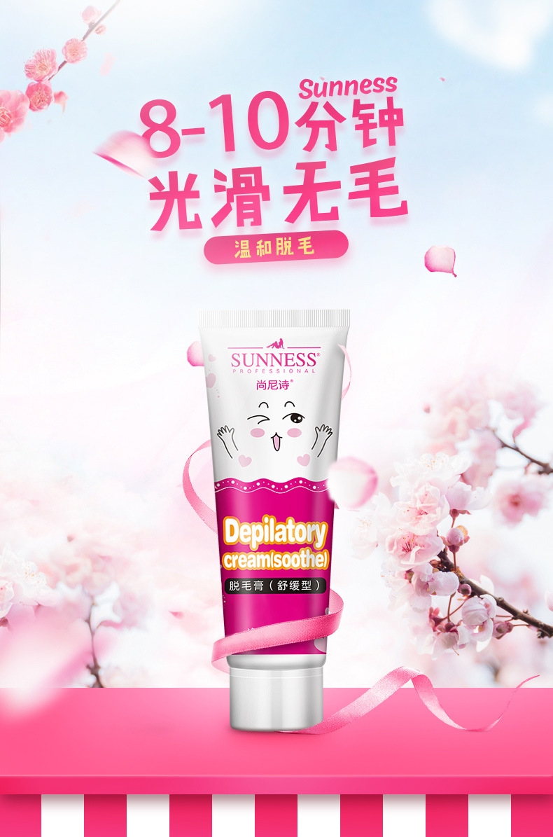 尚尼诗脱毛膏套装男女士褪毛膏定做去腋下腋毛腿毛非私处全身