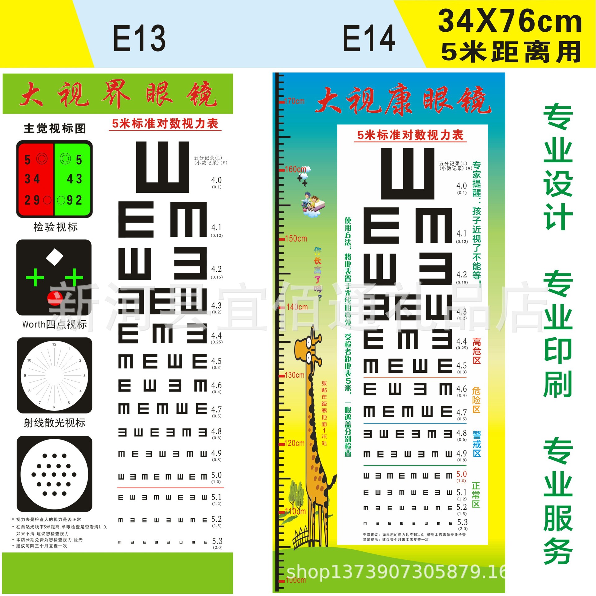 用a4纸做一个视力表,视力表a4打印pdf,自己打印视力表_大山谷图库