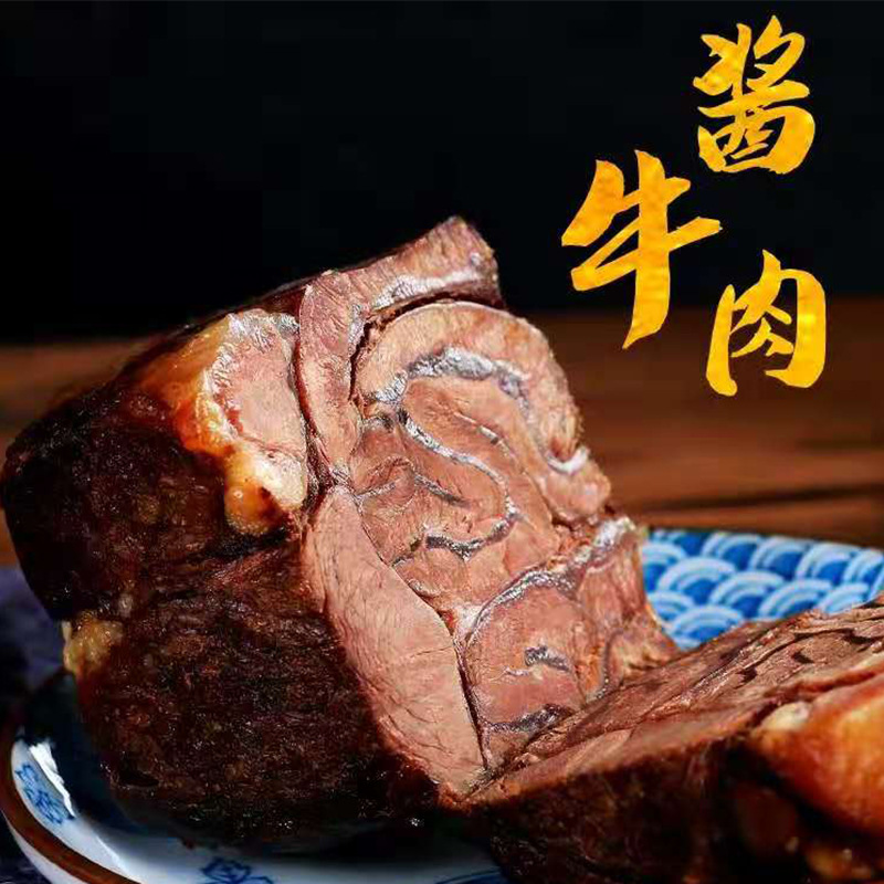 酱牛肉 熟牛肉牛腱子肉 一斤真空包装牛肉饭店大量供应酱牛肉