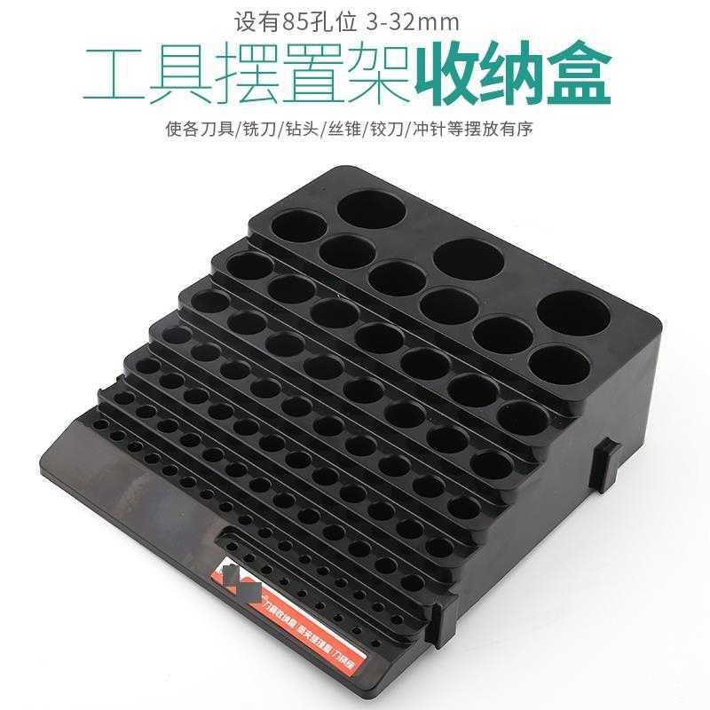 钻头塑料盒麻花钻放置铣刀收纳盒储存小盒子盘筒防静电手提式多层