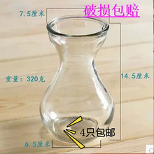 包邮风信子玻璃水培容器绿萝花瓶玻璃花瓶风信子瓶水培瓶插花瓶