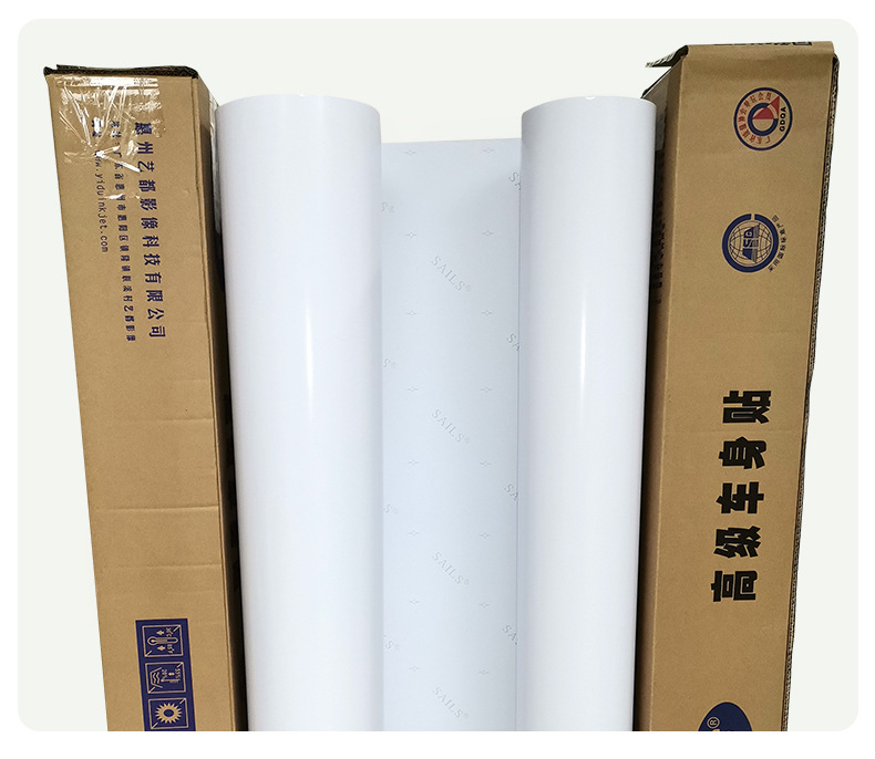 千帆812白胶车贴汽车贴纸广告材料车身贴喷绘写真户外耗材汽车贴