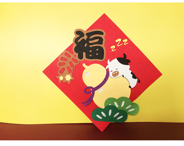 可爱卡通生肖新牛年福字贴春节装饰门贴毛毡不织布对联门贴幅横批