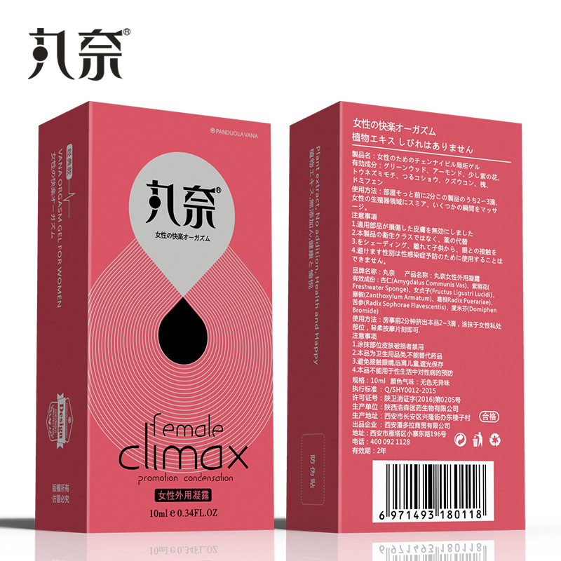 丸奈女性外用凝露10ml二代经典款女用快感提升高潮促进液成人用品