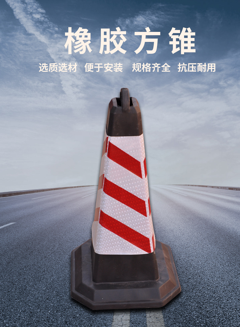 广东橡胶路锥70cm方锥酒店位停车场反光路障请勿泊车 pvc方型路锥