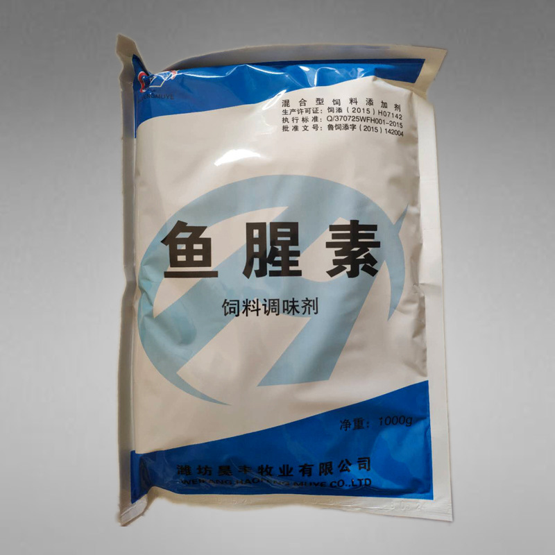 鱼腥香鱼腥素香味剂狗粮水产诱食剂腥味鱼饵香精禽畜兽用饲料添加