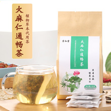 量和堂火麻仁通畅茶150克便秘莱菔子花草袋泡茶厂家批发一件代发