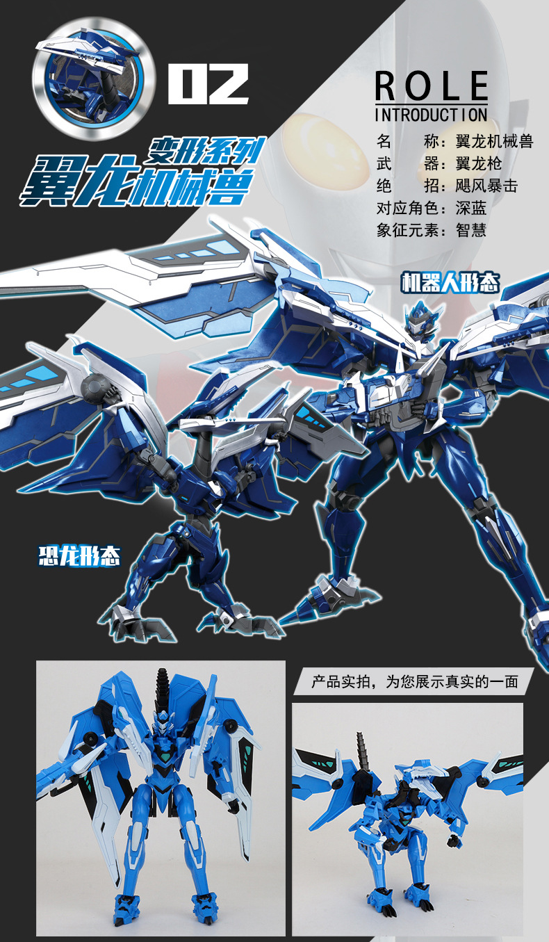 钢铁飞龙玩具2 铂金珍藏五合体究极奥特龙神号x变形速角翼恐龙