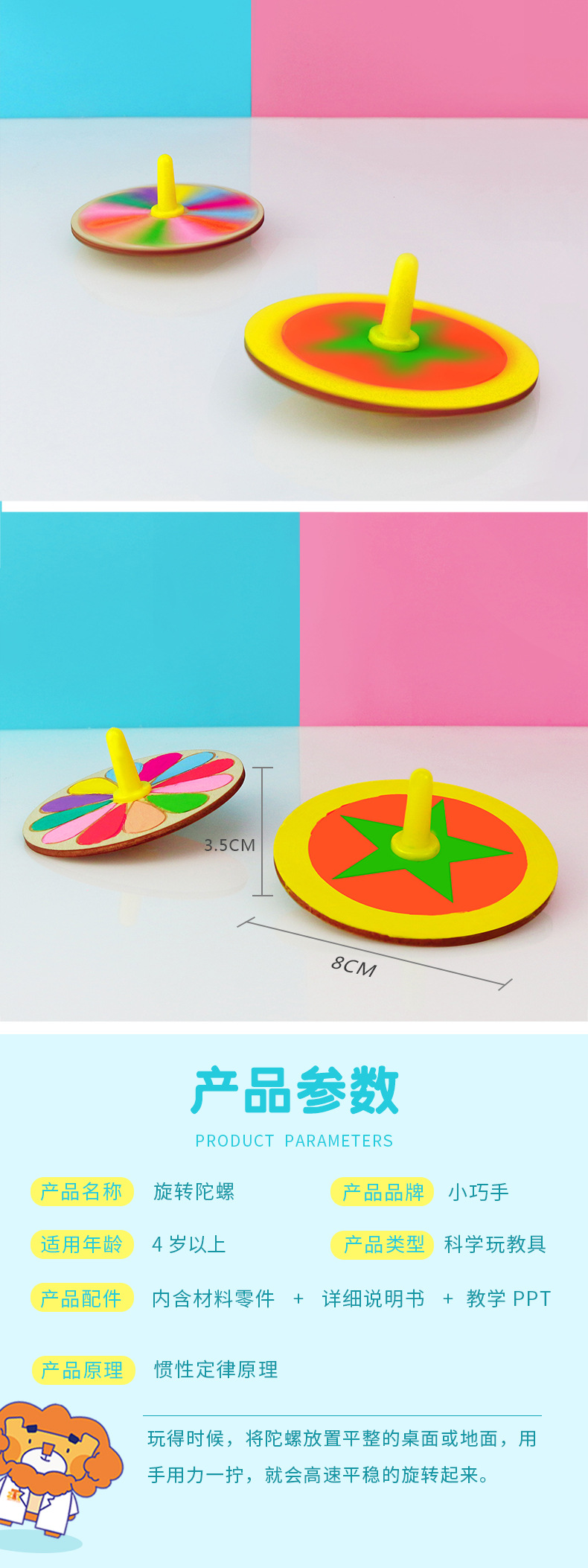 小巧手科技小制作幼儿园益智玩具diy手工旋转陀螺少年宫科普培训