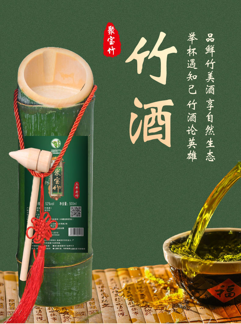 江西竹筒酒青竹酒竹桶酒白酒竹子酒送礼52度500ml浓香型