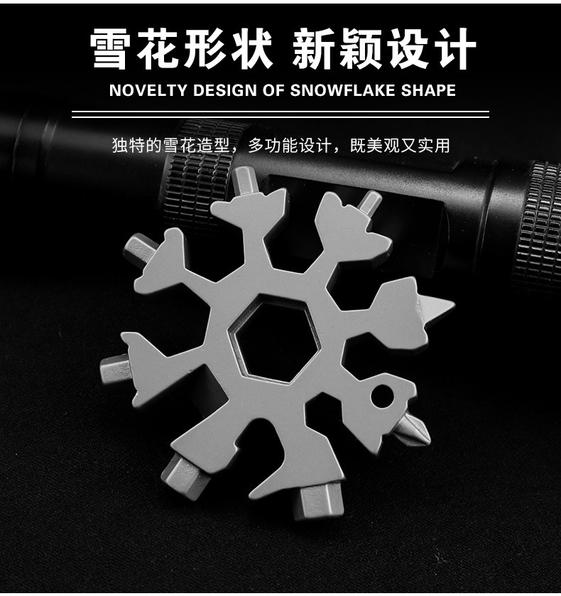 雪花扳手板手万能多功能高碳钢内六角开瓶器八角随身便携小工具