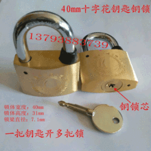 厂家批发电力表箱锁 40十字铜芯铜锁 电力专用锁物业锁KL锁