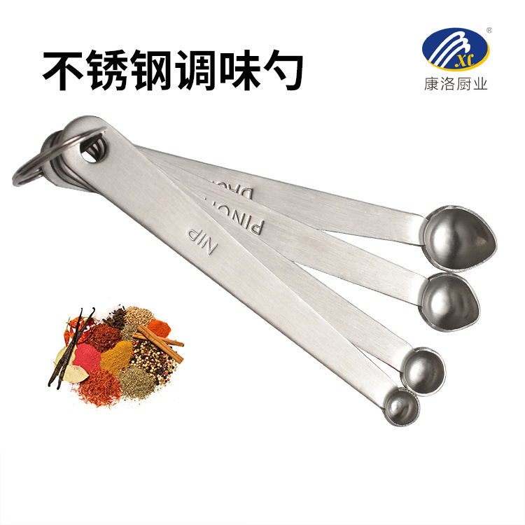 厂家直供不锈钢量勺调味勺 四件套调料勺带刻度烘焙量匙 烘焙工具