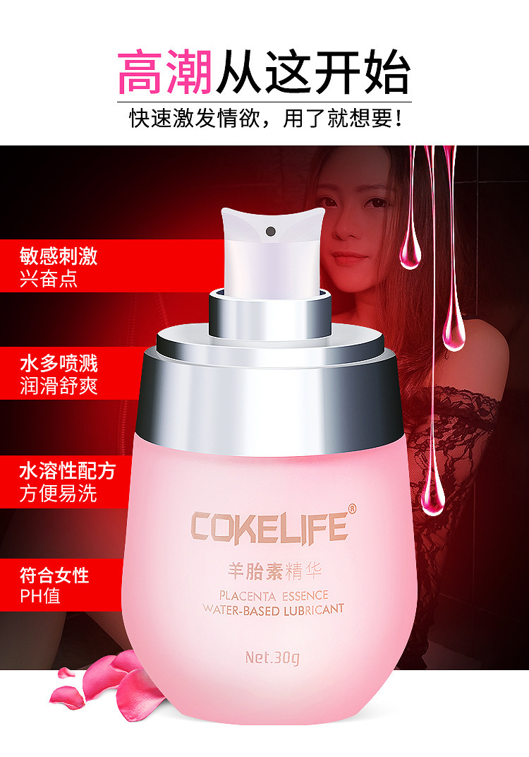 cokelife-女性外用凝露(羊胎素精华)