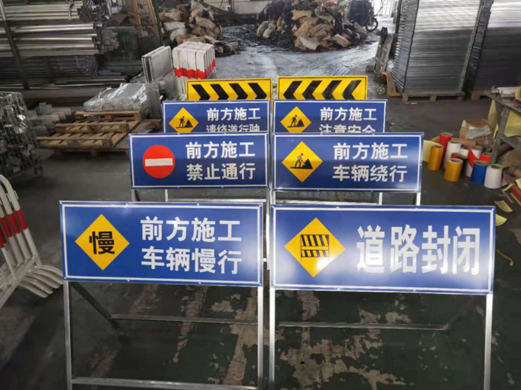 前方道路施工警示牌安全标志指示牌施工现场安全标识牌告示牌定制