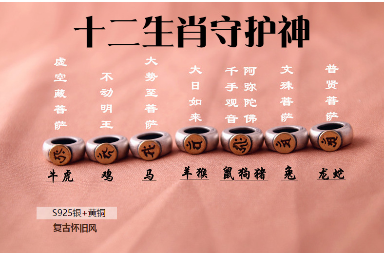 s925银复古泰银十二生肖本命佛隔珠批发本命佛梵文手链饰品配件