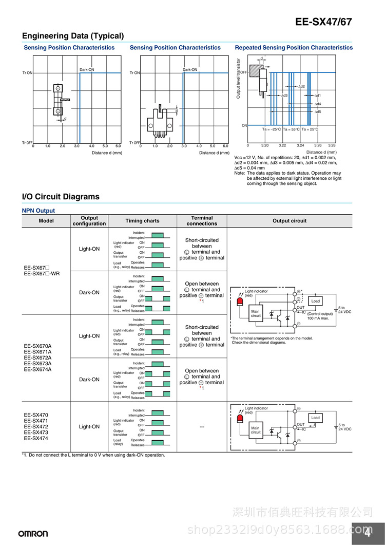 ee-sx670-wr凹槽u槽l型光电开关感应传感器微型限位感应开关带线
