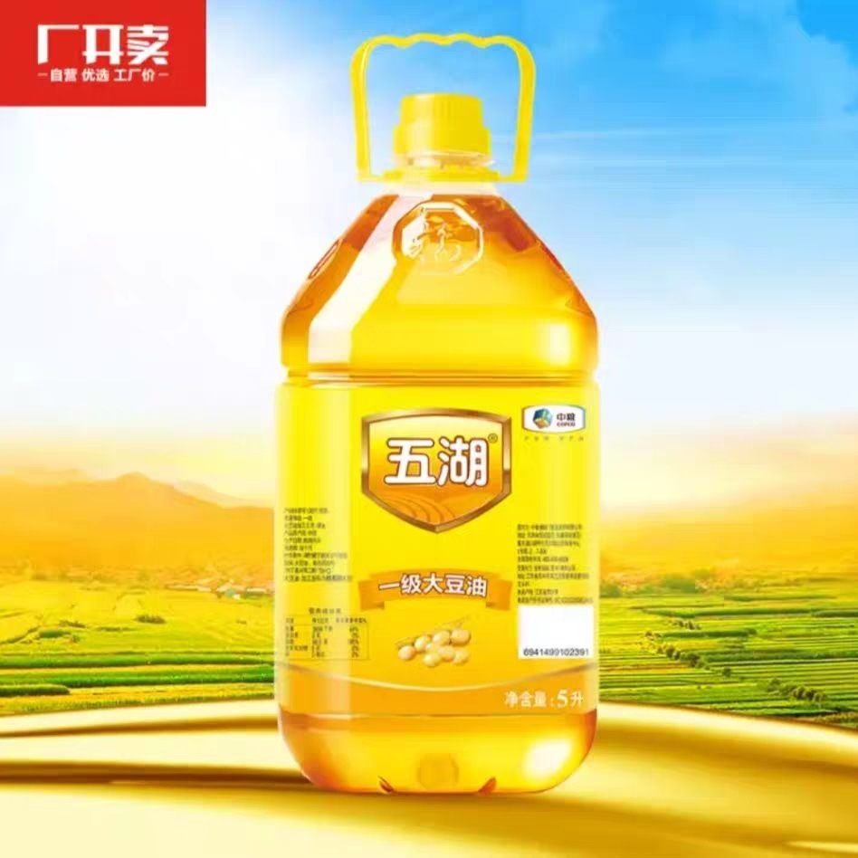 五湖一级大豆油5l中粮出品食用油餐饮商用饭店食堂 4桶起全国包邮