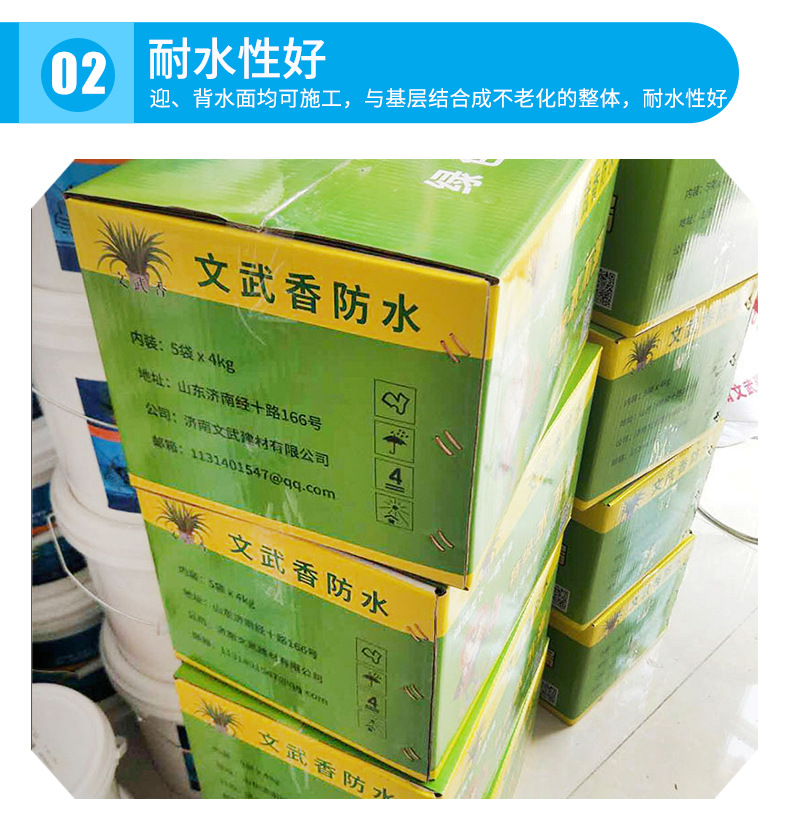 现货供应文武牌水不漏堵漏王 防水堵漏 水不漏速凝型 带水施工