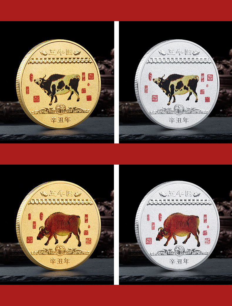 2021年五牛图纪念章五牛彩色金币5枚装贺岁礼品 保险商务可定制