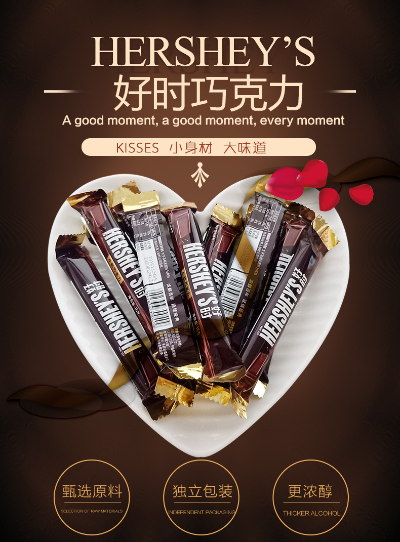 hersheys/好时牛奶巧克力15g排块散装生日满月糖果年货糖果休闲