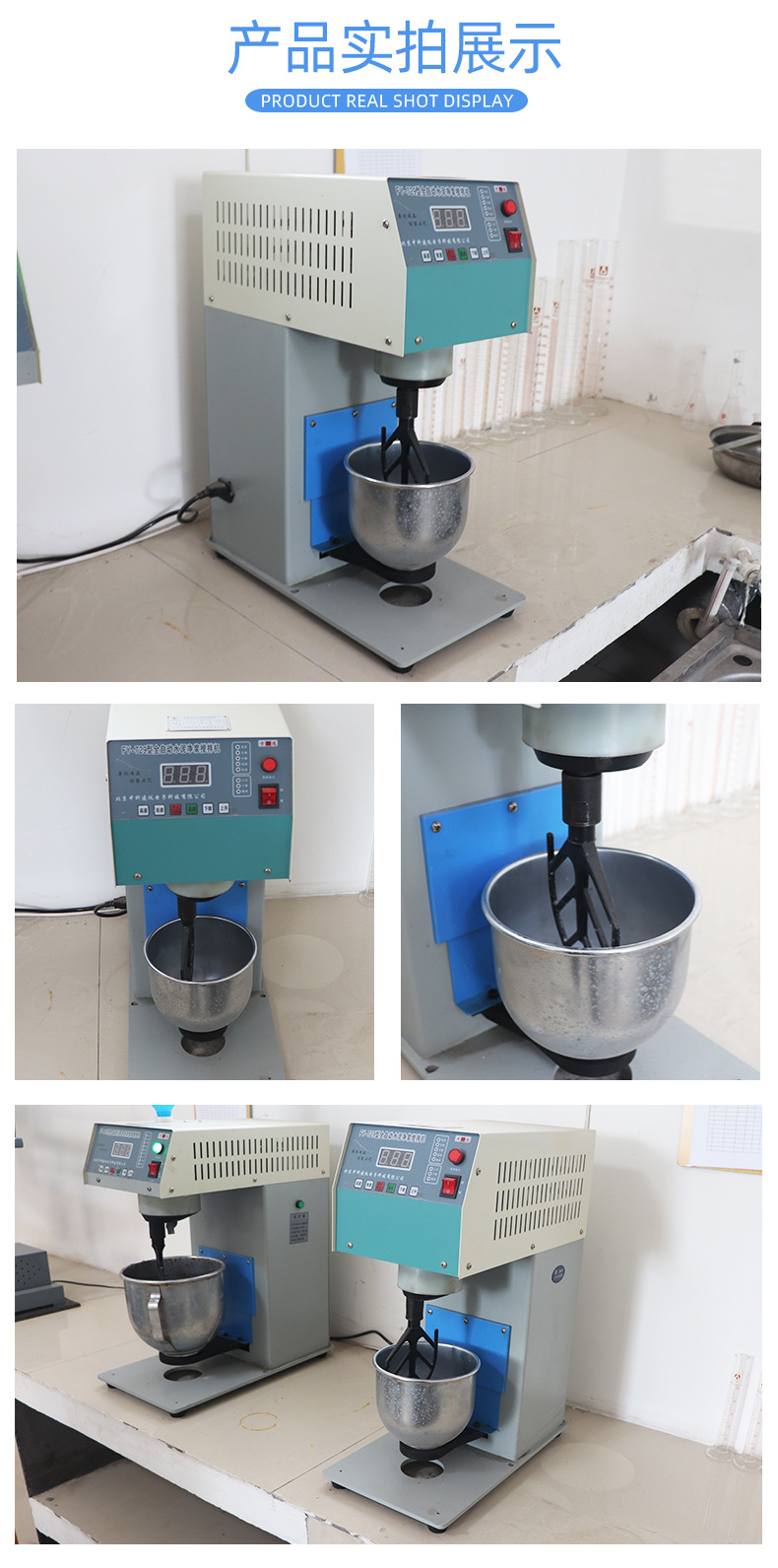 供应水泥实验仪器设备 净浆搅拌机 fy-729全自动水泥净浆搅拌机
