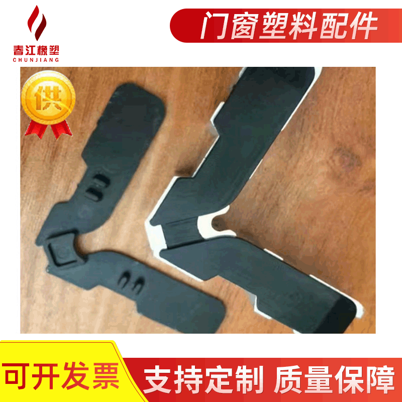 组角角码注胶导流片各种规格尺寸玻璃垫块各种门窗塑料配件角码