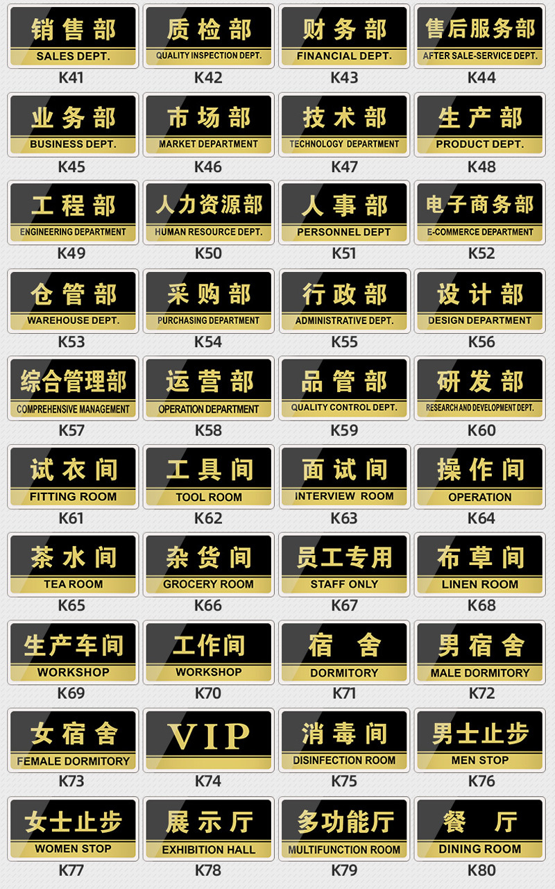 定制亚克力科室牌房号牌公寓门牌宾馆出租房号码牌推拉牌厂家直销