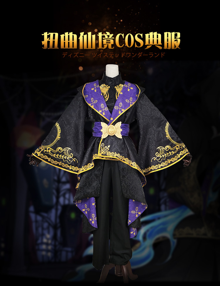 扭曲仙境万圣节cos 式典服cosplay动漫全员同款通用