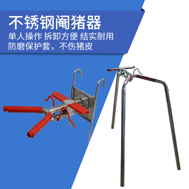 小猪阉猪架阉猪三脚架阉割器仔猪用阉猪器阉猪刀不锈钢阉割架养殖
