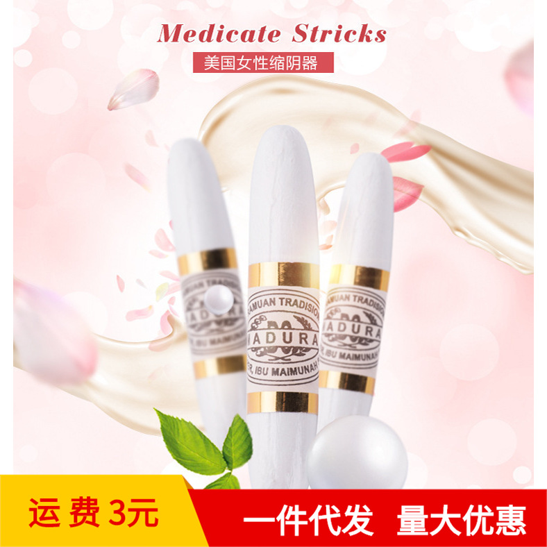 成人用品女用缩阴棒 产后修复缩阴器 私处紧致缩阴产品 外贸批发